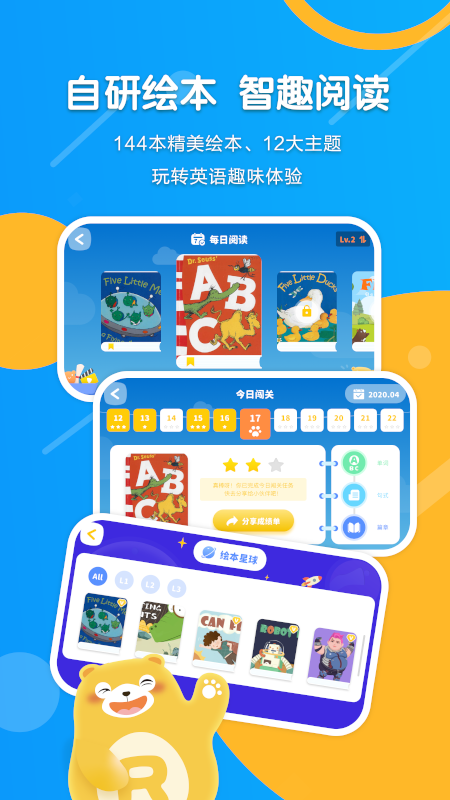 绘本星球