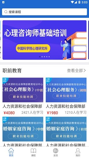 心方向心理