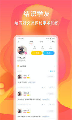 加减夺宝
