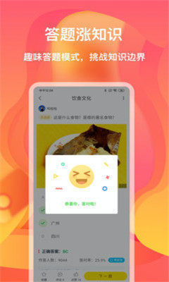 加减夺宝