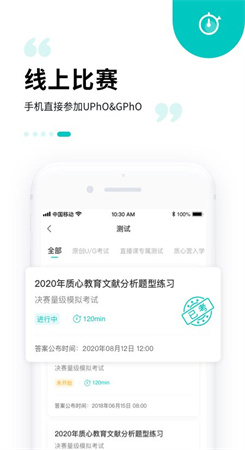 质心在线