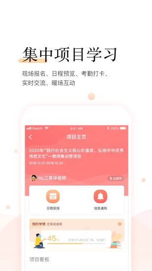 百年研训