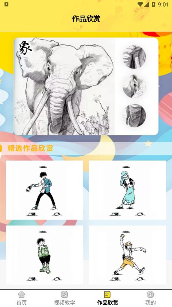画画儿童
