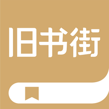 旧书街appv2.1