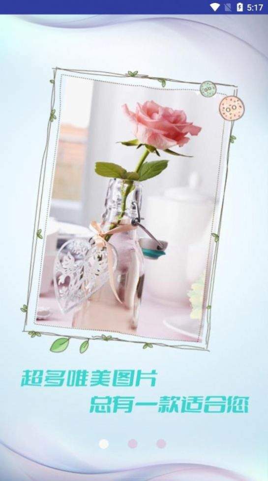 灵动壁纸下载