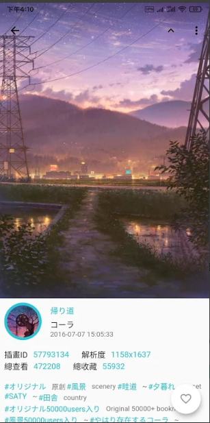 pixez官方版