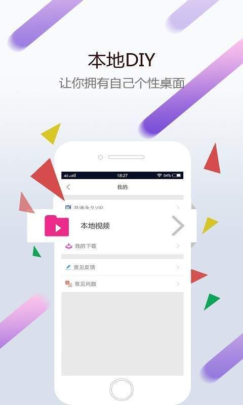 wallpaper手机版官方版