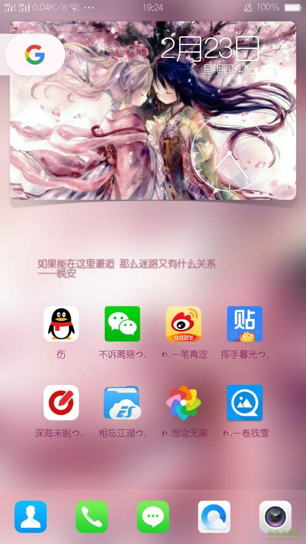 壁纸引擎手机版
