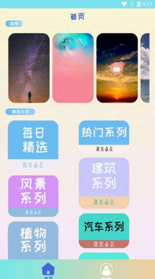 灵动壁纸下载