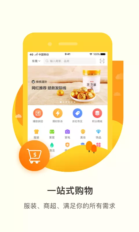 君凤煌下载app