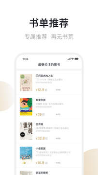 旧书街app