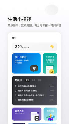 夸克-新生代智能搜索