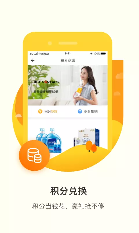 君凤煌下载app