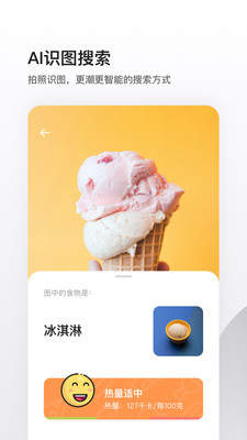夸克-新生代智能搜索