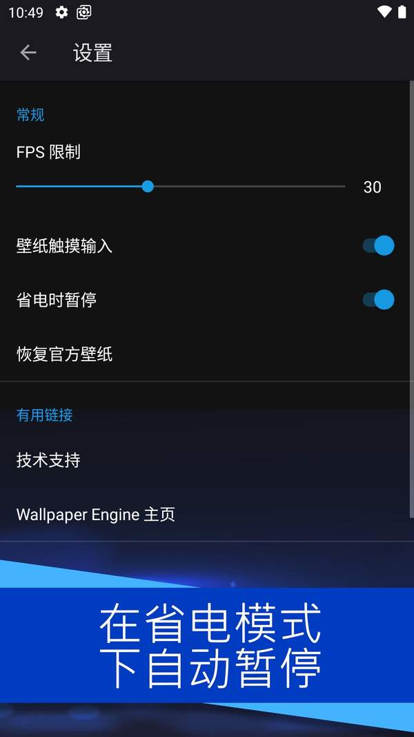 正版Wallpaper壁纸