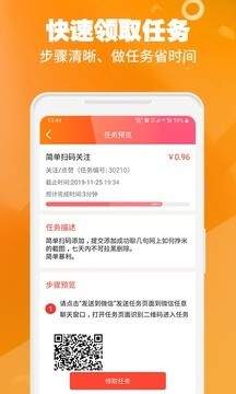 全民步步赚