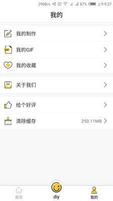 表情maker安卓版