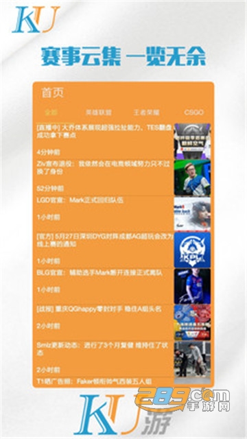 酷游电竞app2022官方最新版v3.0