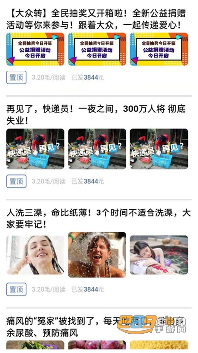 福临门广告营销平台v1.0.5官方版