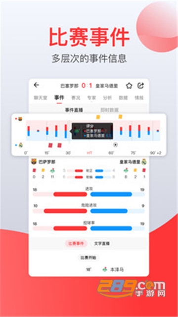 赏球足球比分app手机版v1.1.1