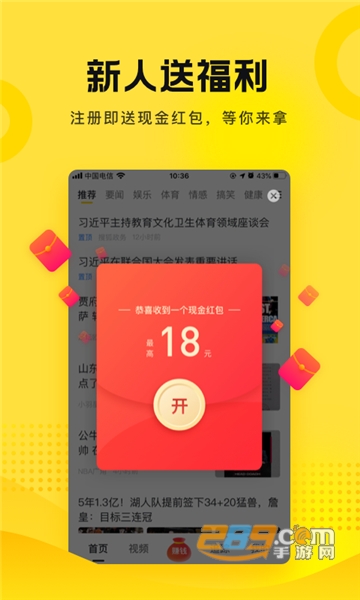 搜狐资讯app官方2022最新版v5.3.2手机版
