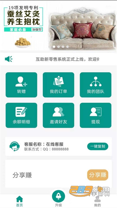 福临门广告营销平台v1.0.5官方版