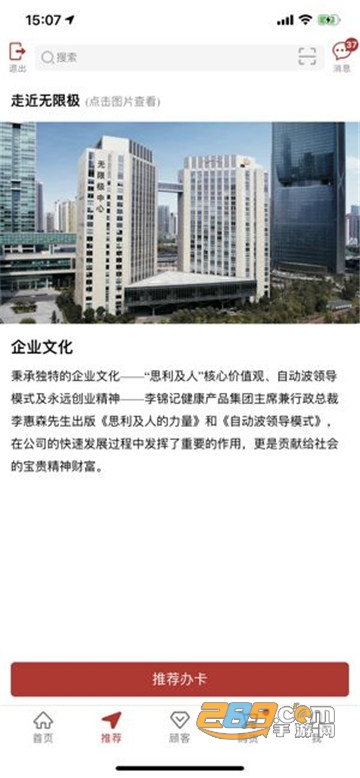 人民网app官方最新版本v2.0.1手机版