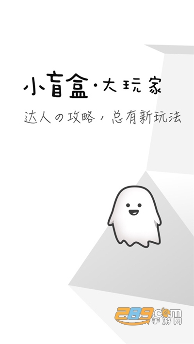 小盲盒资讯app下载2022新版v1.0.4官方版