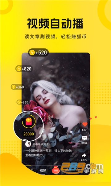 搜狐资讯app官方2022最新版v5.3.2手机版