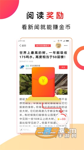 惠头条app2022年最新版本v4.4.6.0最新版
