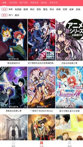 新世界动漫app