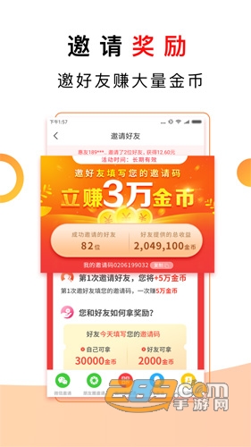 惠头条app2022年最新版本v4.4.6.0最新版