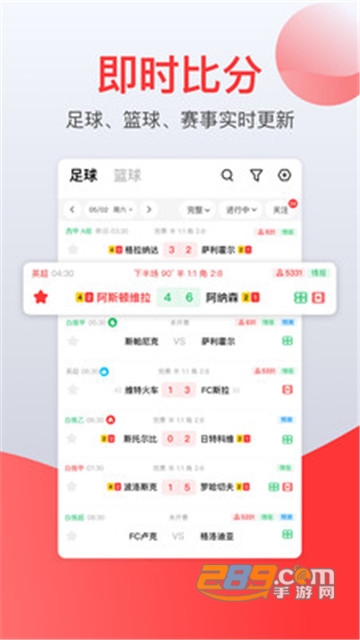 赏球足球比分app手机版v1.1.1