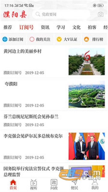 云上濮阳县app手机版v2.4.7