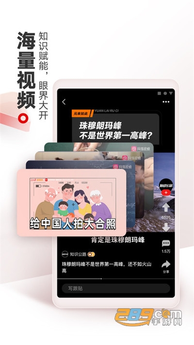 网易新闻头条版下载2022最新手机版v88.2官方手机版
