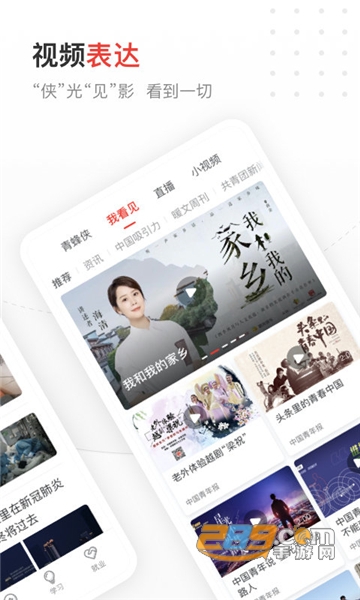 中国青年报app官方最新版v4.5.3手机版