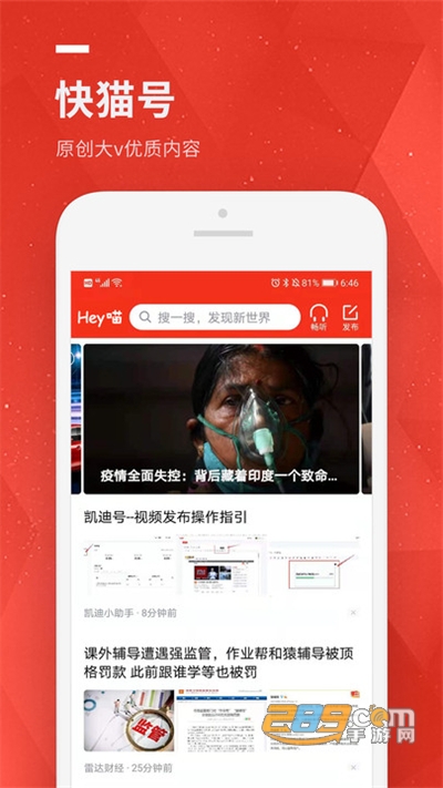 Hey喵资讯appv0.2.0官方版