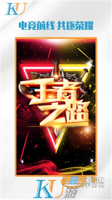 酷游电竞app2022官方最新版v3.0