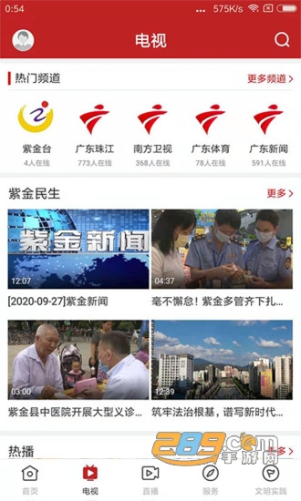 今紫金党建融媒体appv1.0.5手机版