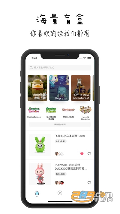小盲盒资讯app下载2022新版v1.0.4官方版