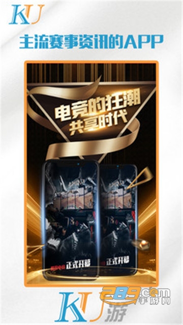 酷游电竞app2022官方最新版v3.0