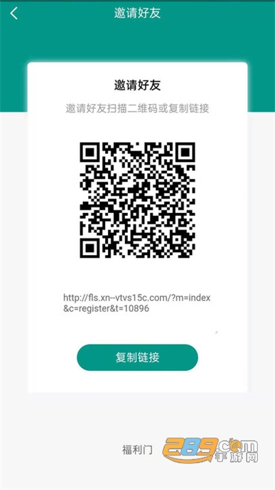 福临门广告营销平台v1.0.5官方版