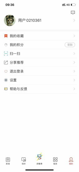 无线韶关融媒体appv1.1.5官方版