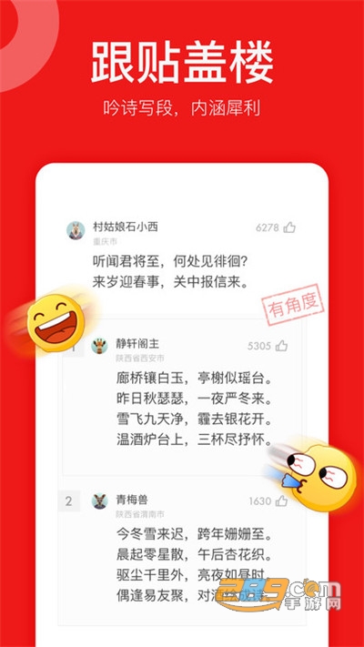 网易新闻精编版2022最新客户端v2.1.0官方手机版