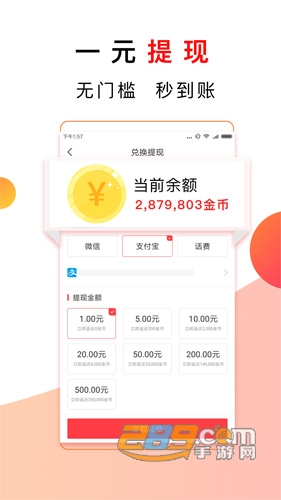 惠头条app2022年最新版本v4.4.6.0最新版