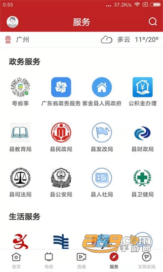 今紫金党建融媒体appv1.0.5手机版