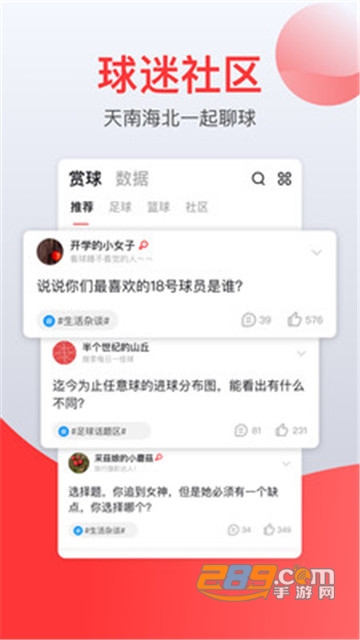 赏球足球比分app手机版v1.1.1