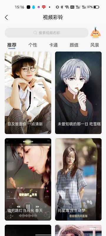 UU铃声