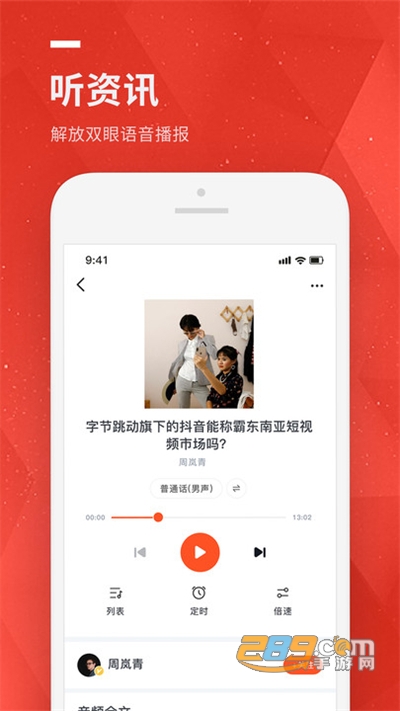 Hey喵资讯appv0.2.0官方版