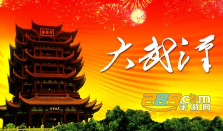 大武汉app下载2021最新版 大武汉app下载2021最新版